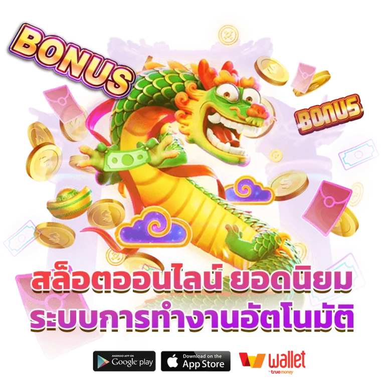 extra plus slot