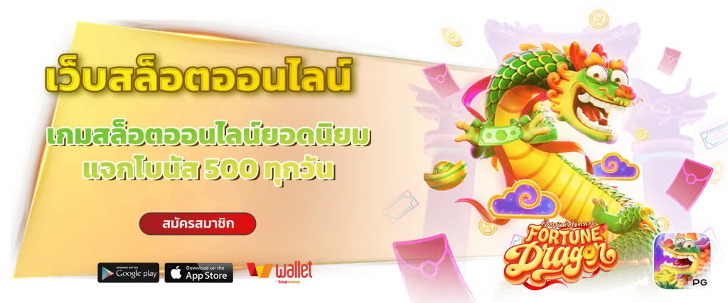 extra plus slot