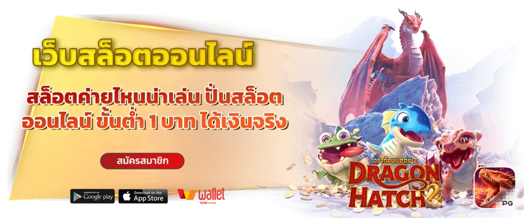 extraplus สล็อต