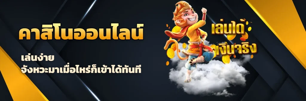 extraplus บาคาร่า