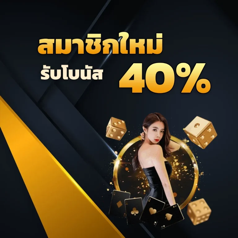 คาสิโนออนไลน์ extraplus